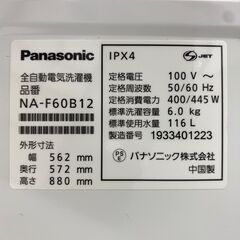【トレファク イオンモール新瑞橋店】AQUAの4ドア冷蔵庫のご紹介です！の画像