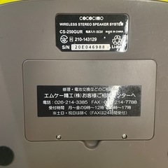 【中古】¥2,500 COCOCIMO CS-250GUR みみもとくん【I I036】の画像