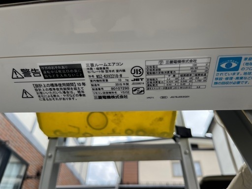 【2018年製　6畳用　ズバ暖エアコン】