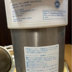 BathSpring 浄水器 コンパクトタイプ　お風呂用　amwayの画像