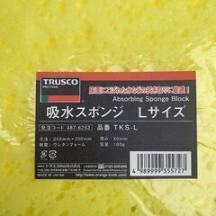 ＴＲＵＳＣＯ　吸水スポンジ　５０Ｘ２５０Ｘ３３０　Ｌサイズ　TKS-L　12個　トラスコ中山　新品未使用の画像