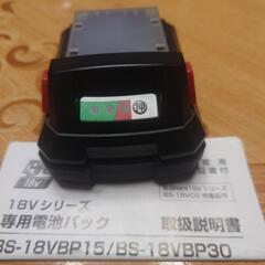 Ｂ－Ｓｈａｒｅ　１８Ｖ１．５Ａｈ電池パック　ＢＳ－１８ＶＢＰ１５

の画像