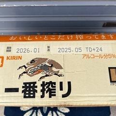 キリン　一番搾り　ビール　24缶1ケースの画像