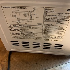 アイリスオーヤマ　電子レンジ　IMBY-T17-5 キッチン家電　2016年製の画像