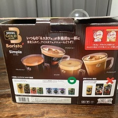 ネスカフェ ゴールドブレンド バリスタ シンプルの画像