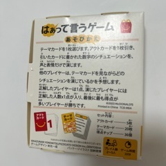 ハッピーセット 景品の画像