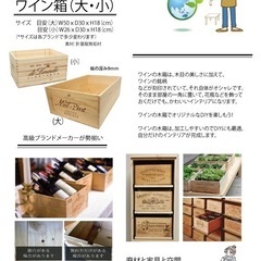 高級ワイン箱（小）ならの画像