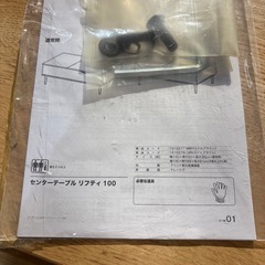 【センターテーブル】【ニトリ】クリーニング済み【管理番号10409】町の画像