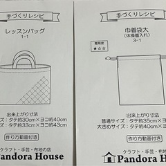 動物柄カモフラージュ　カットクロス オックス1m キルティング0.5m レシピ付の画像