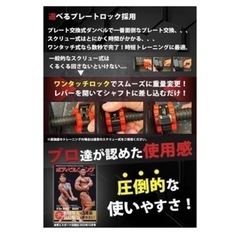可変式ダンベルの画像