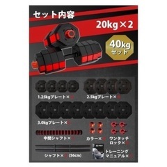 可変式ダンベルの画像