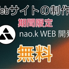 ホームページ制作