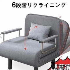 折りたたみソファベッド
の画像
