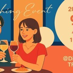 残席数残り僅か！女性急募！【20代〜30代向け】9/21(日) ...