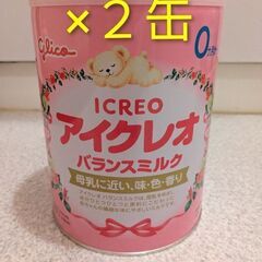 アイクレオ粉ミルク　800g×２缶の画像