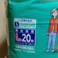 介護用紙パンツ他の画像