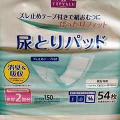 介護用紙パンツ他の画像