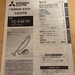🔴2021年製MITSUBISHIコード掃除機の画像