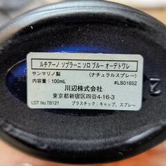ルチアーノソプラーニ 
ソロブルー
100mlの画像