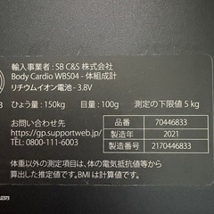体重計　WITHINGSの画像