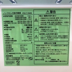 配達可【ヤマダ】冷蔵庫159L★2024年製 クリーニング済み/6ヶ月保証付き【管理番号10409】の画像