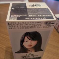 セット販売●ヘアカラー剤、黒染めの画像