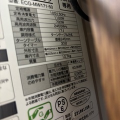 電子レンジ エルソニックの画像