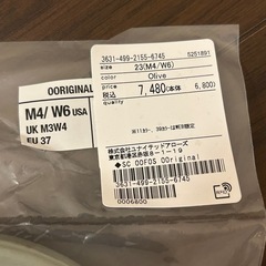 ウーフォス　レア色　オリーブ　カーキ　23センチの画像