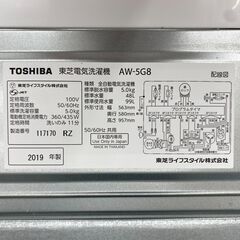 【トレファク イオンモール新瑞橋店】TOSHIBAの全自動洗濯機のご紹介です！の画像