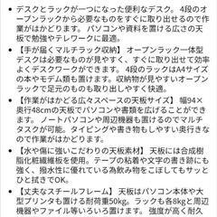 PCデスクの画像