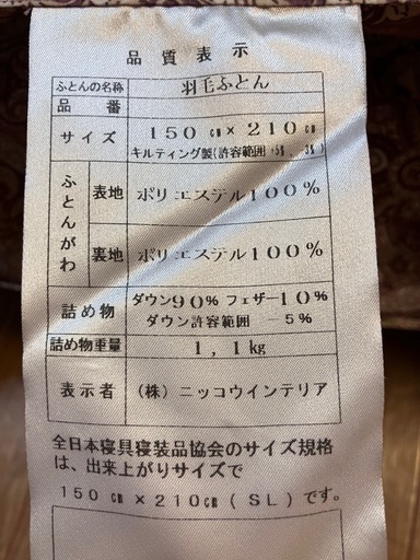 取引終了メ】ペイズリー模様 羽毛ふとん 掛け布団 シングルロング 紫と