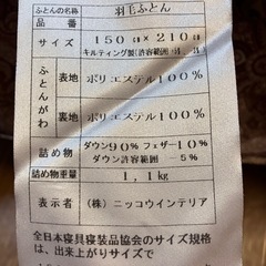 ペイズリー模様 羽毛ふとん 掛け布団 シングルロング 紫とクリームの画像