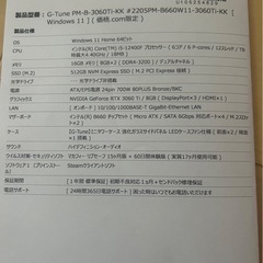 【美品】mouseゲーミングPCの画像