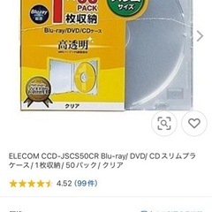 【PCセット割】【未開封】ELECOM Blu-ray/ DVD/ CDスリムプラケース 1✖️50PACKの画像