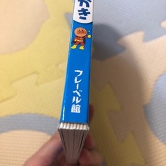 できたよ！ アンパンマン はみがき 絵本の画像