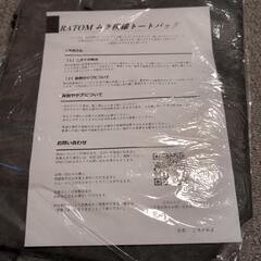 メンズトートバックの画像