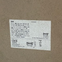無料 LACK ラック テーブルの画像