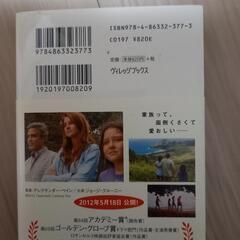 ファミリー・ツリー　本の画像