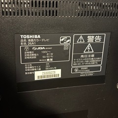 東芝 TOSHIBA 26インチ テレビ 26a1の画像