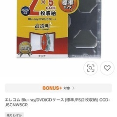 【PCセット割】【未開封】ELECOM Blu-ray/ DVD/ CDスリムプラケース 2✖️5PACKの画像