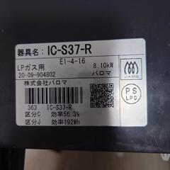 ガスコンロ  LPガス  2口 の画像