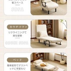 折りたたみソファベッド
の画像