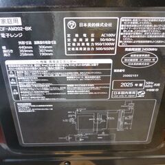 電子レンジ　２０２５年製　５０、６０共用の画像