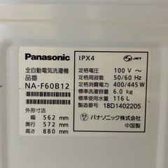 6.0kg Panasonic 2018年 NA-F60B12 縦型洗濯機の画像