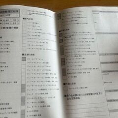 トヨタ 整備手帳 メンテナンスノートの画像