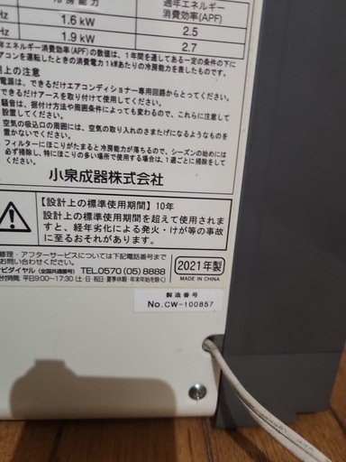 窓用エアコン 2021年　