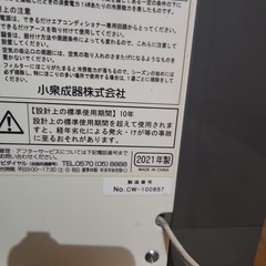 窓用エアコン 2021年　の画像