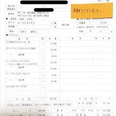 分割FRPボートの画像