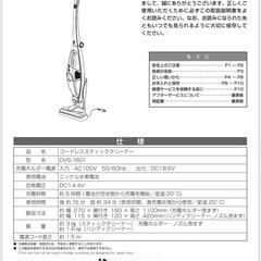 コードレススティッククリーナー
の画像
