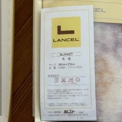 LANCEL◆毛布◆手渡しのみの画像